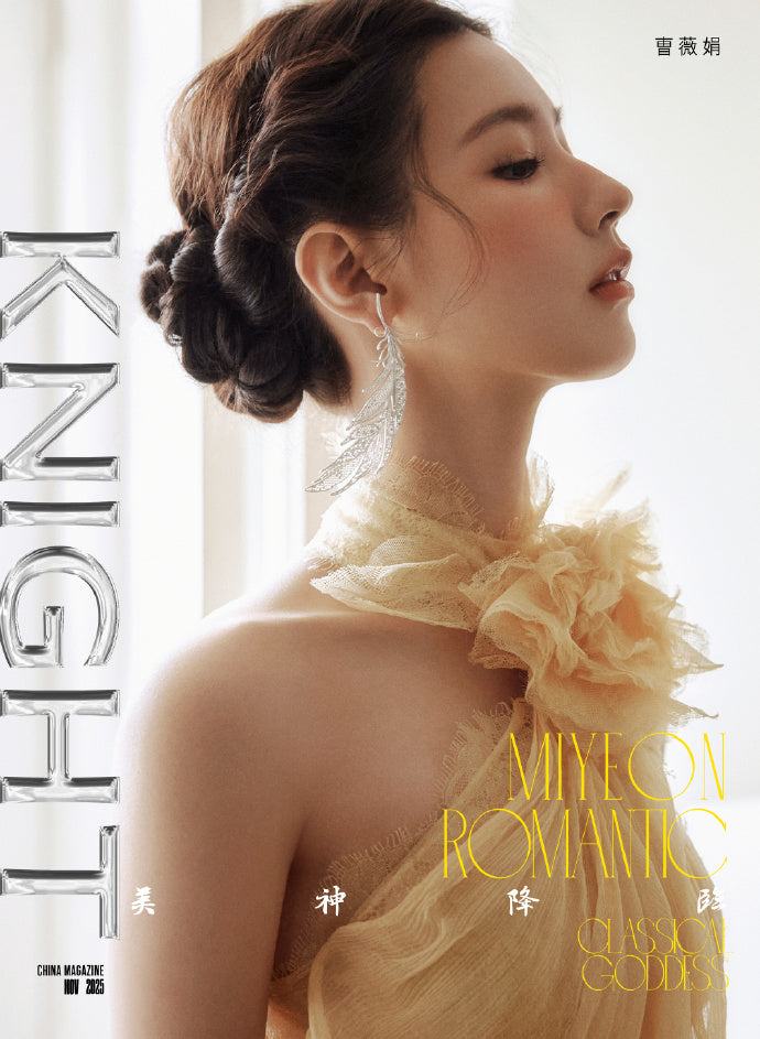 I-DLE MIYEON - KNIGHT CHINA MAGAZINE 2025 NOVEMBER ISSUE A TYPE (MIYEON COVER)
