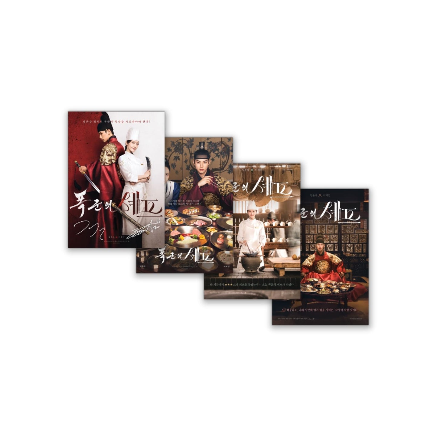 BON APPETIT, YOUR MAJESTY - 폭군의 셰프 POP-UP STORE OFFICIAL MERCH POSTER SET