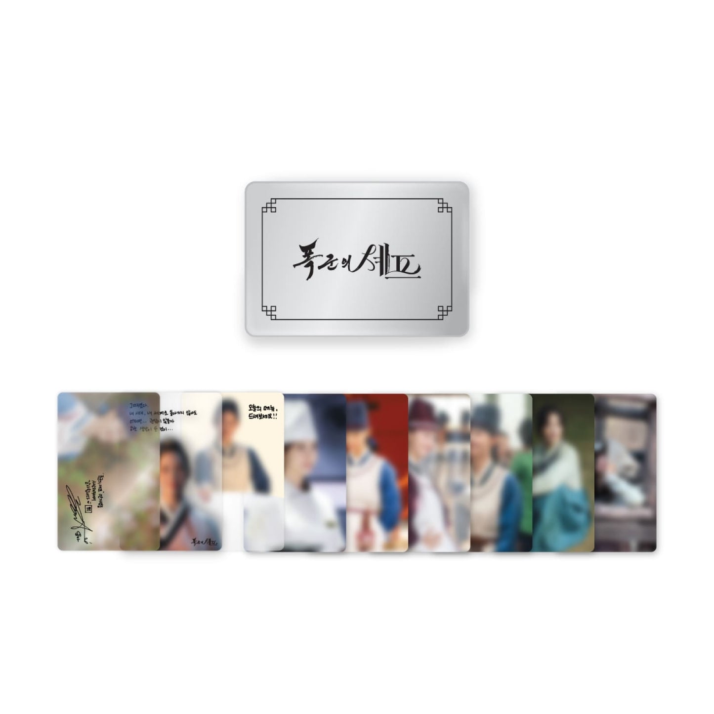 BON APPETIT, YOUR MAJESTY - 폭군의 셰프 YOONA DRAMA FAN MEETING IN SEOUL OFFICIAL MERCH TIN CASE PHOTOCARD SET