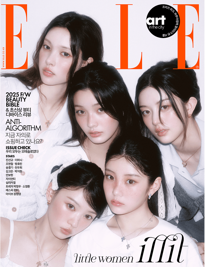 ILLIT - ELLE KOREA 2025 SEPTEMBER ISSUE F VER. (GROUP COVER)