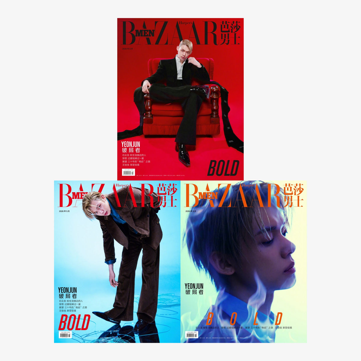 TXT YEONJUN - HAPER'S BAZAAR CHINA MAGAZINE 2026 MAY ISSUE D TYPE (A+B+C TYPE SET)