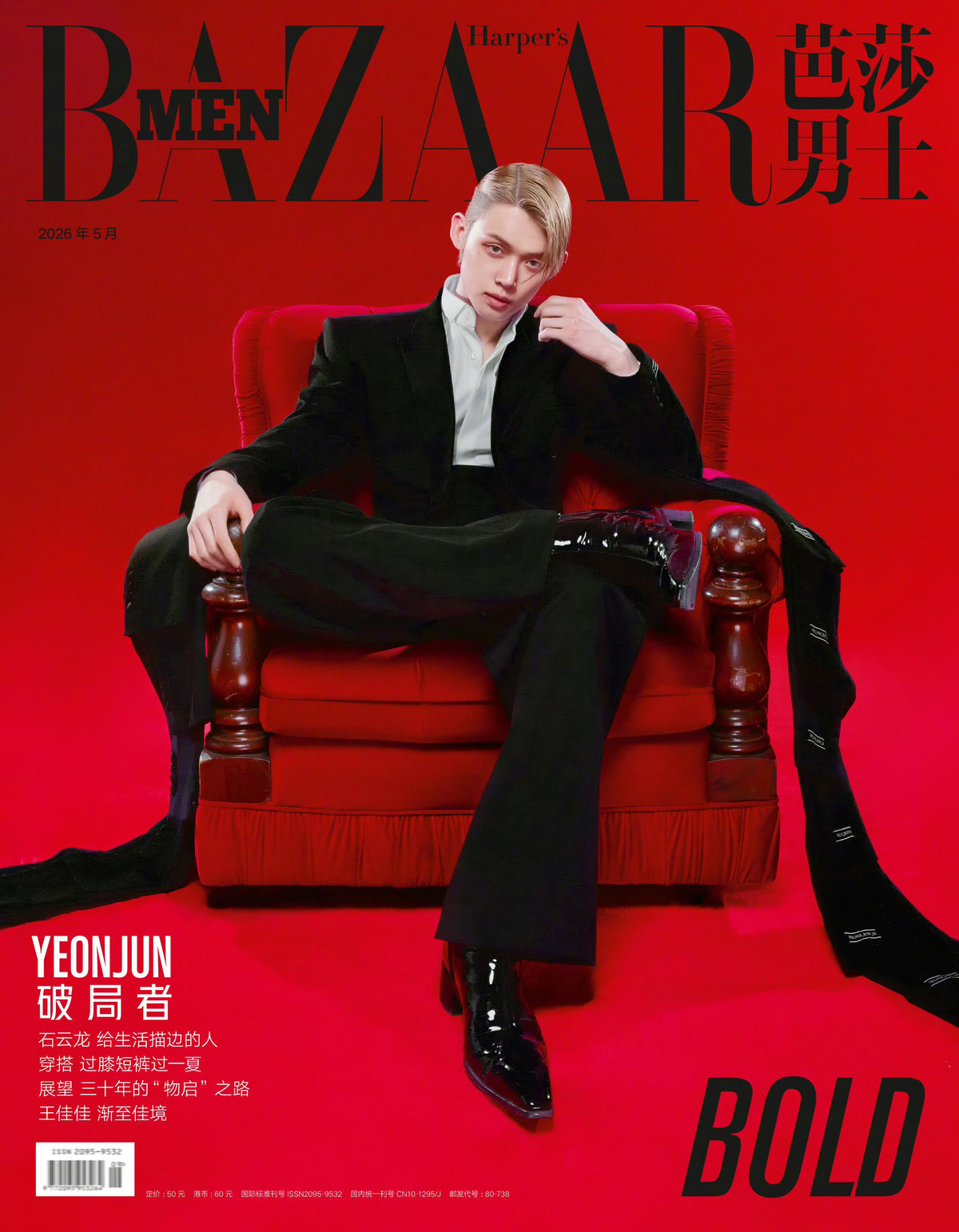 TXT YEONJUN - HAPER'S BAZAAR CHINA MAGAZINE 2026 MAY ISSUE A TYPE (YEONJUN COVER)