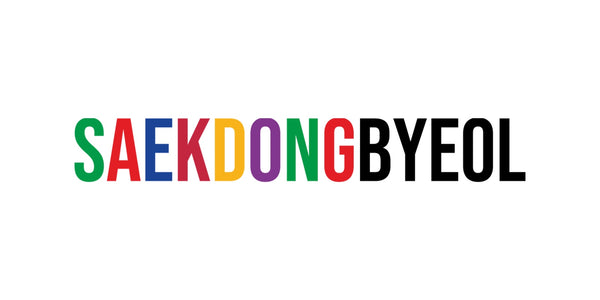 Saekdongbyeol