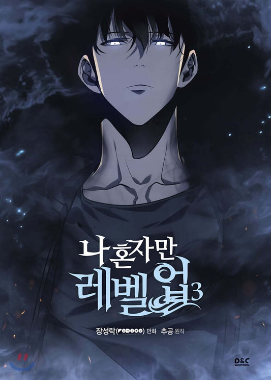 SOLO LEVELING - SOLO LEVELING PAPER BACK COMIC BOOK VOL.3 (KOREAN VER.)