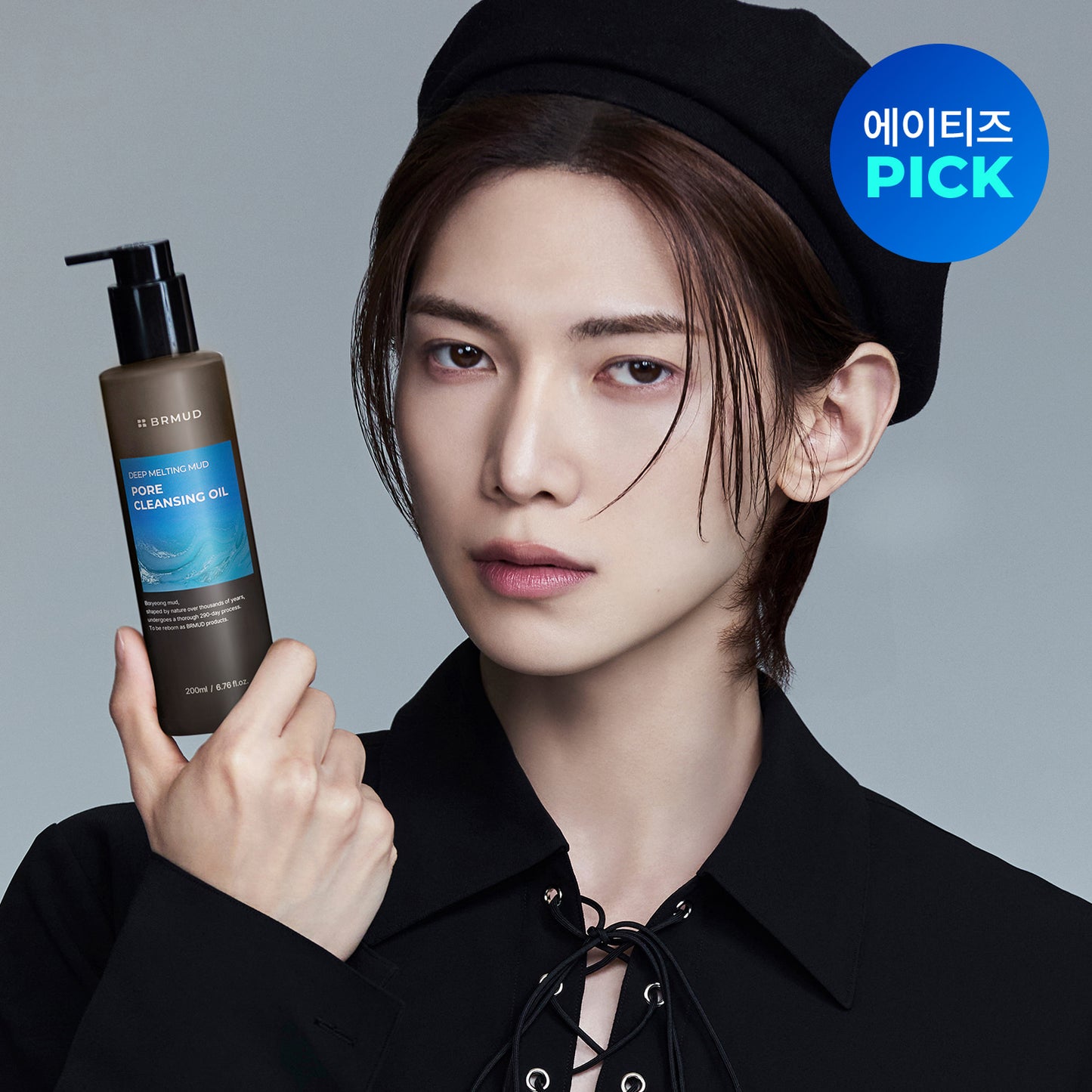 ATEEZ X BRMUD - BRMUD DEEP MELTING PORE CLEANSING OIL 200ML