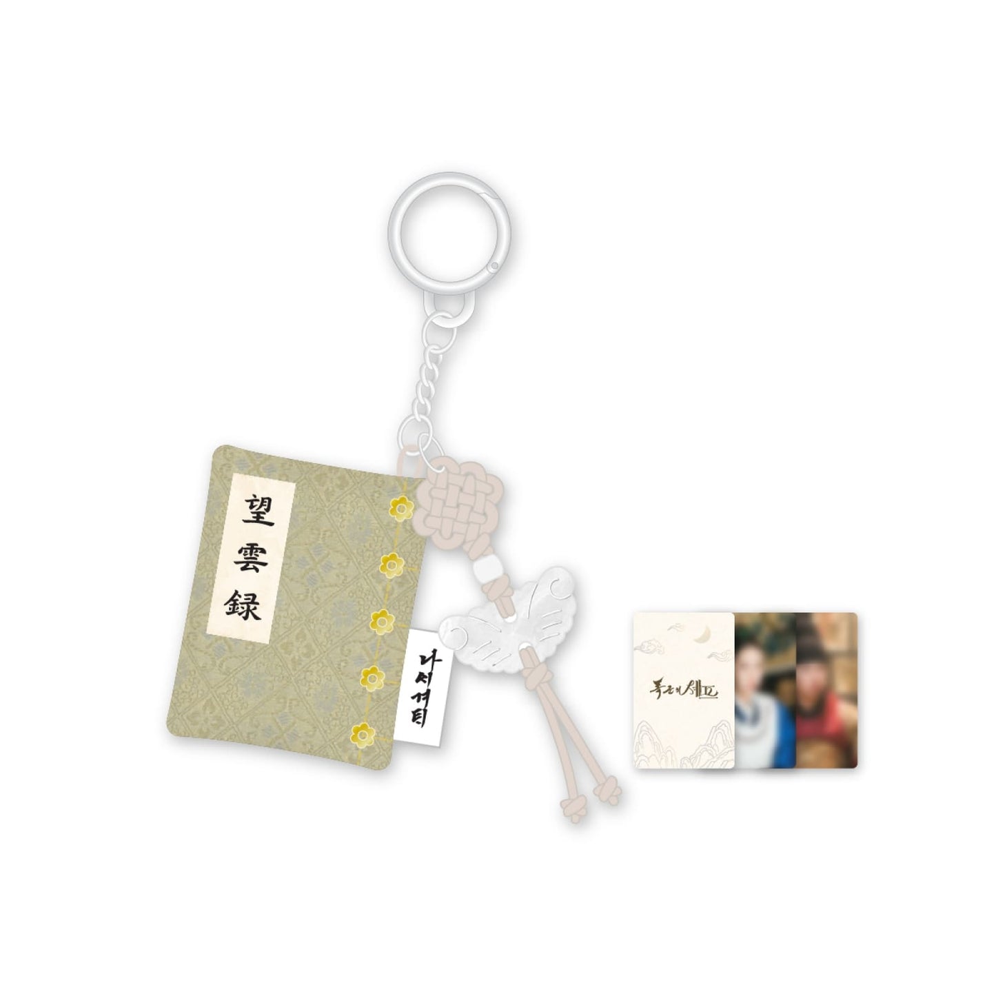 BON APPETIT, YOUR MAJESTY - 폭군의 셰프 POP-UP STORE OFFICIAL MERCH MANGUNROK KEYRING
