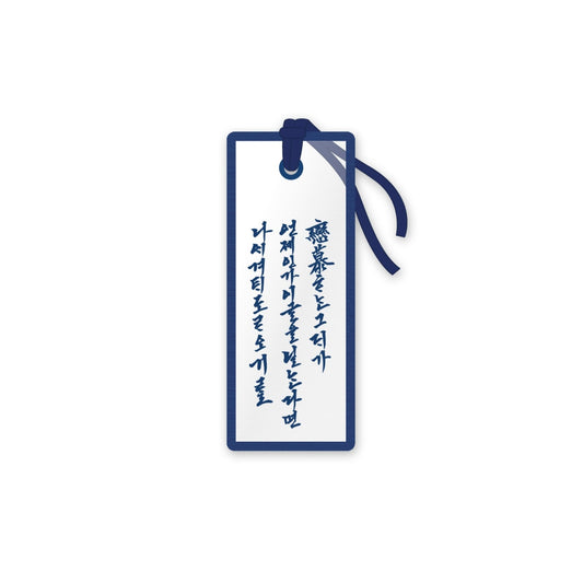 BON APPETIT, YOUR MAJESTY - 폭군의 셰프 POP-UP STORE OFFICIAL MERCH BOOKMAKR