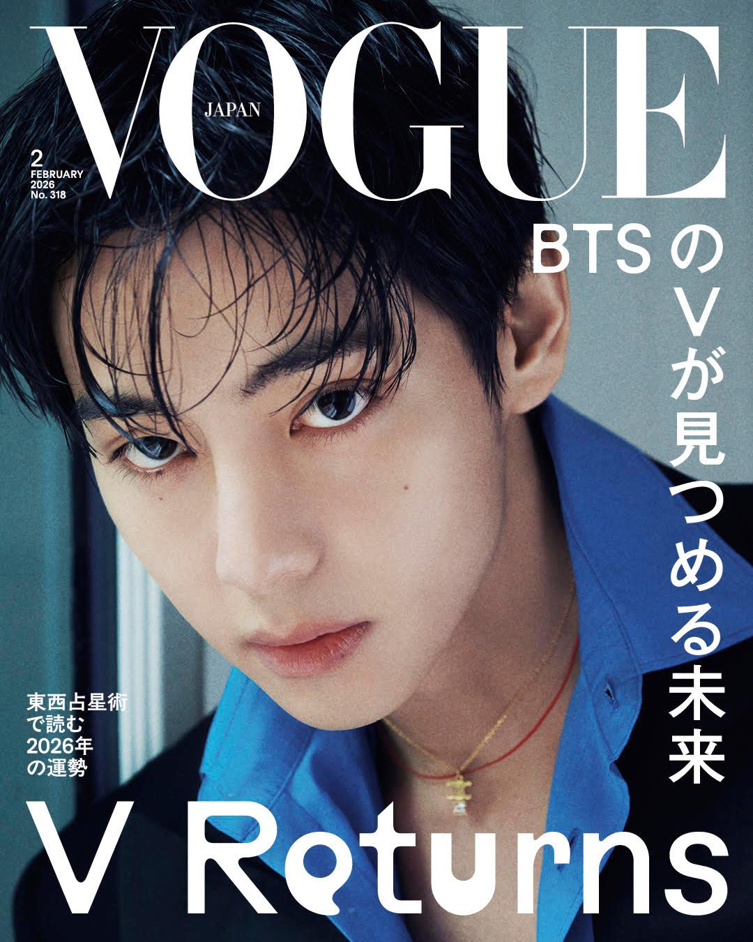 BTS V - VOGUE JAPAN MAGAZINE 2026 FEBRUARY ISSUE SPECIAL EDITION (V COVER)