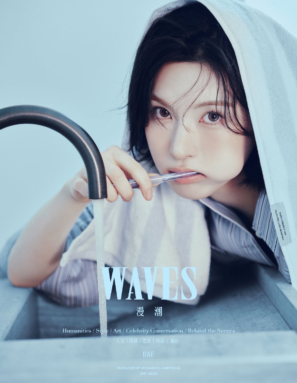 NMIXX BAE - WAVES CHINA MAGAZINE 2026 JUNE ISSUE A TYPE (BAE COVER)