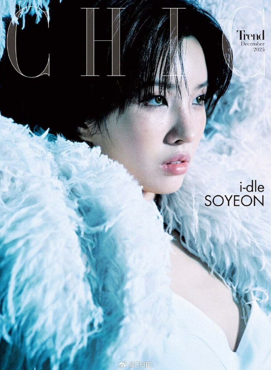 I-DLE SOYEON - CHIC TREND CHINA MAGAZINE 2025 DECEMBER ISSUE C TYPE (SOYEON COVER)