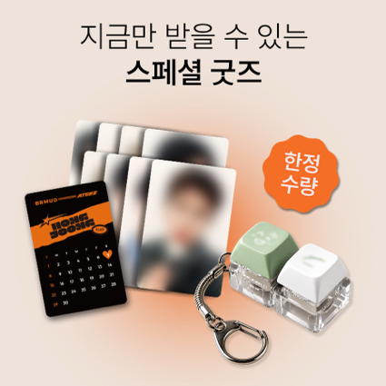 [LIMITED EVENT] ATEEZ X BRMUD - ATEEZ SPECIAL GIFT (ATEEZ SPECIAL PHOTOCARD SET + ATEEZ KEY CAP CLICKER KEYRING)