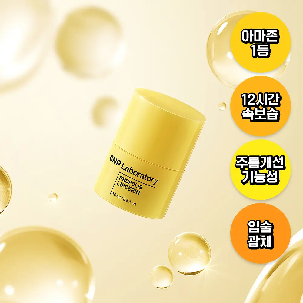 CNP - PROPOLIS LIPCERIN FLAVOR 15ML
