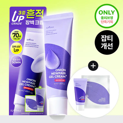 [NCT JAEMIN PICK] ISNTREE - ONION NEWPAIR GEL CREAM+ (50ML) + 20ML+PAD GIFT