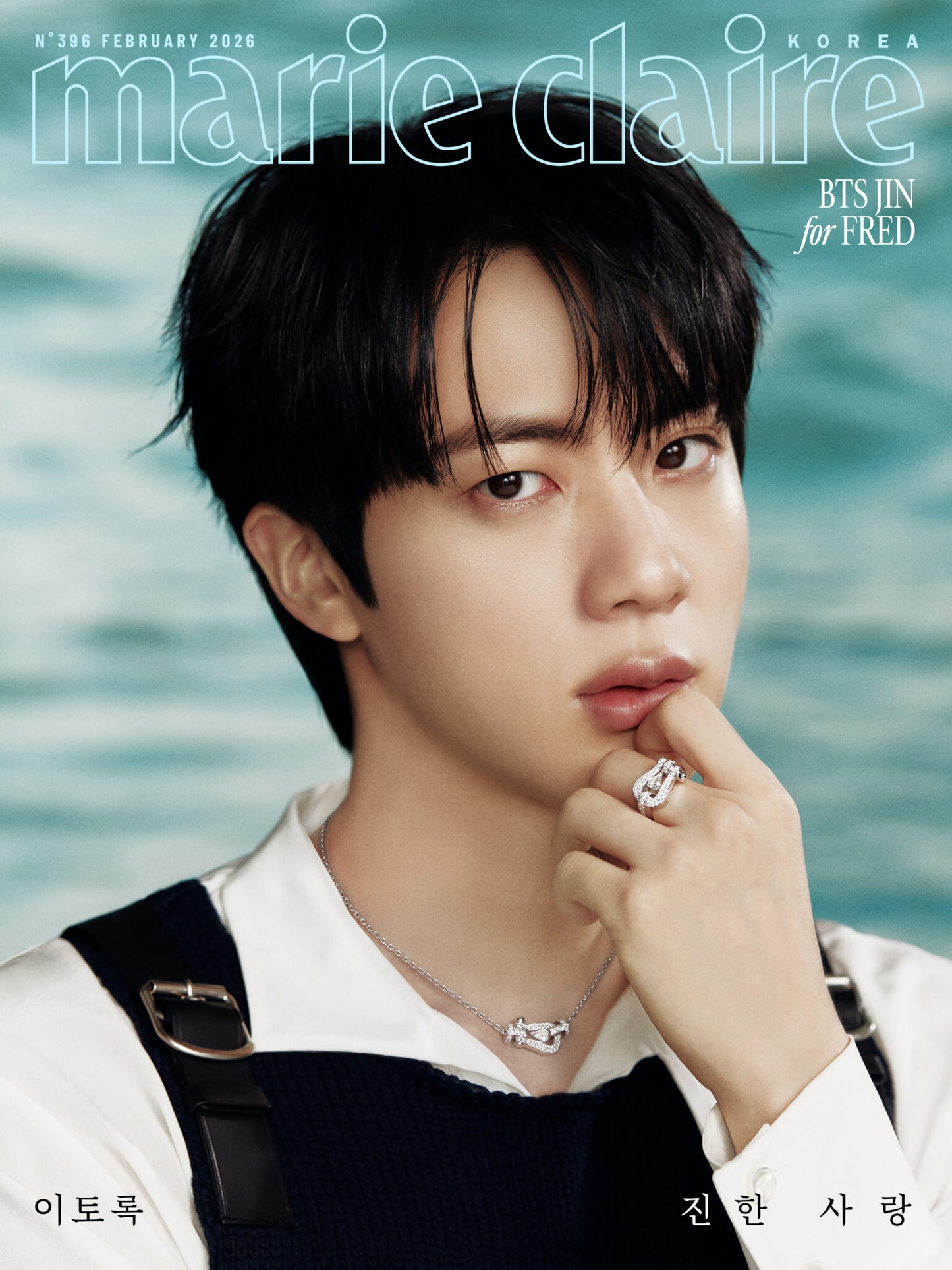 BTS JIN - MARIE CLAIRE KOREA MAGAZINE 2026 FEBRUARY ISSUE B TYPE (BTS JIN COVER)
