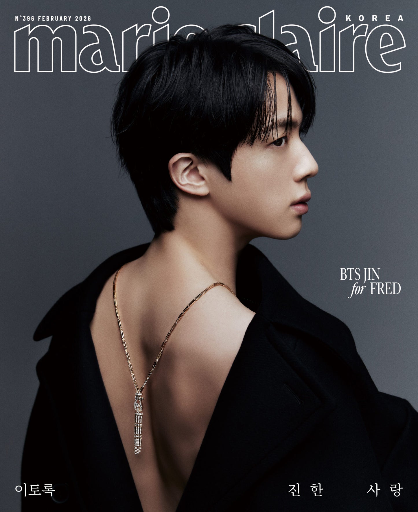 BTS JIN - MARIE CLAIRE KOREA MAGAZINE 2026 FEBRUARY ISSUE F TYPE (BTS JIN COVER)
